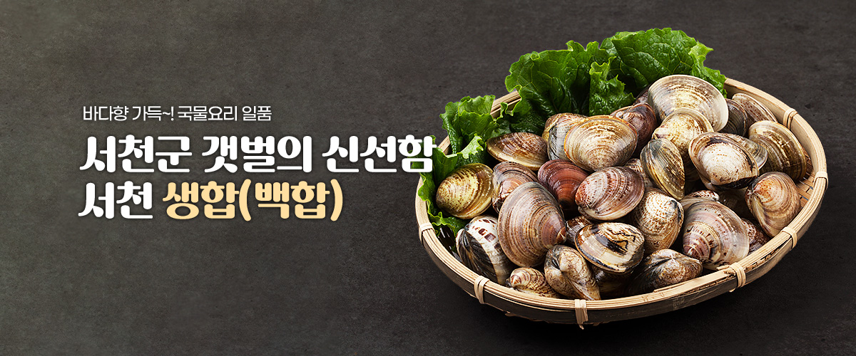 백합
