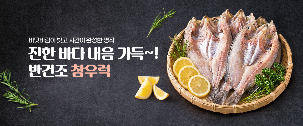 참우럭