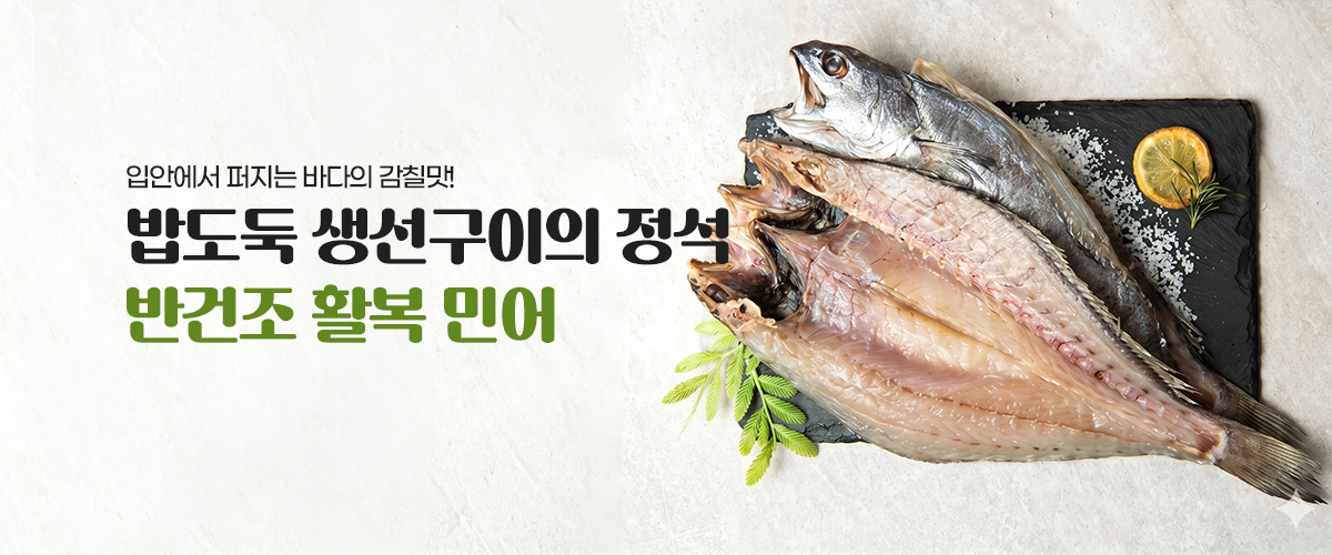 민어