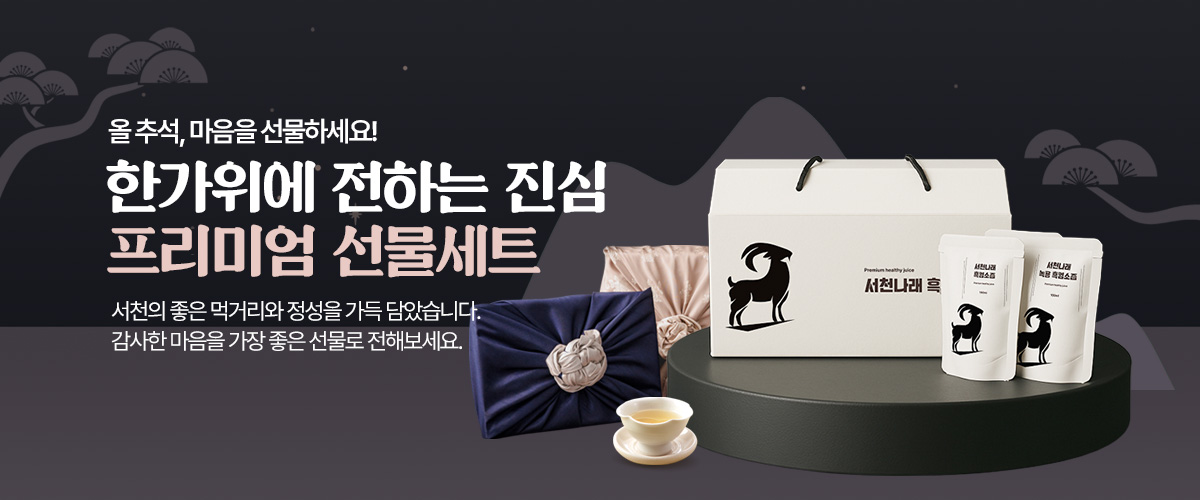 프리미엄