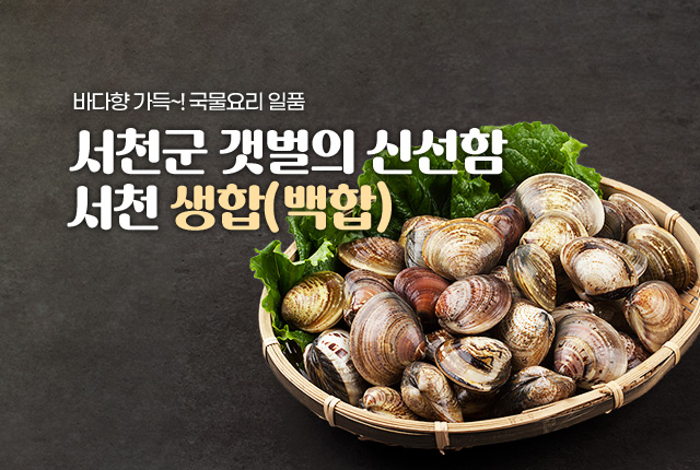 백합