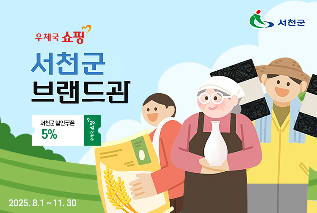 우체국쇼핑